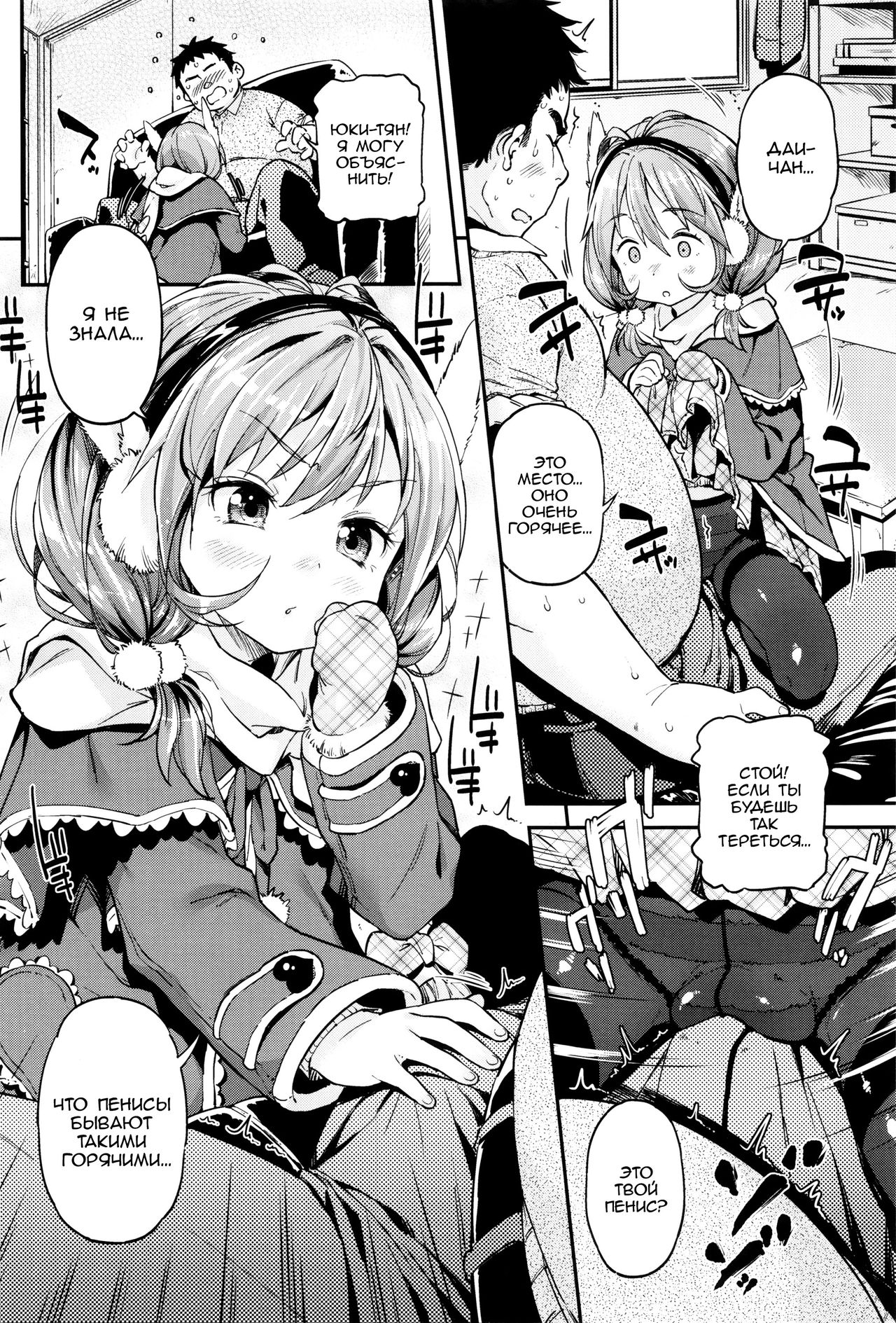 Tokecyau | Melting page 6 full
