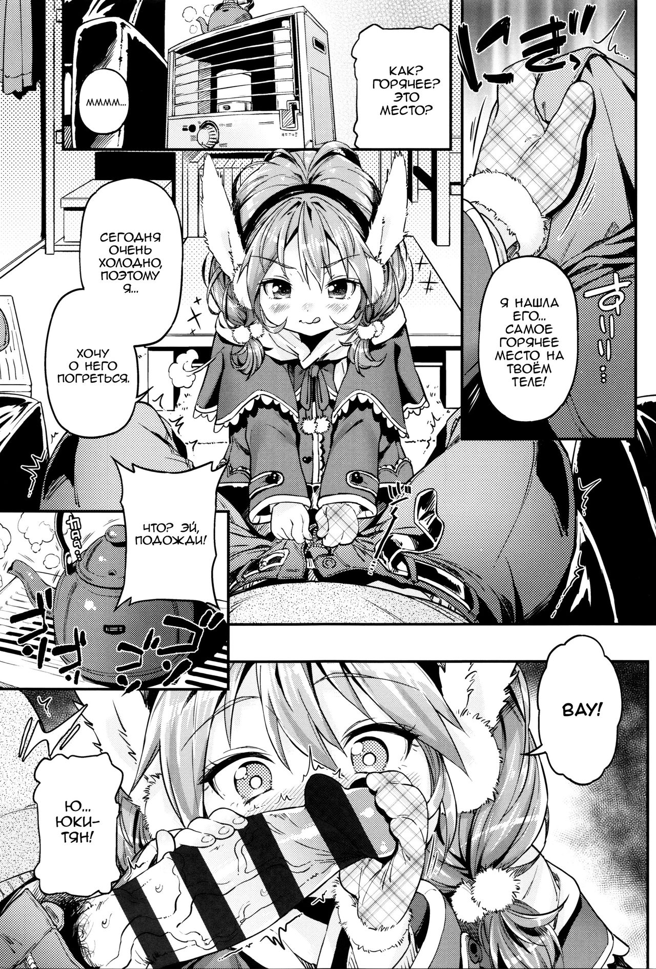 Tokecyau | Melting page 7 full