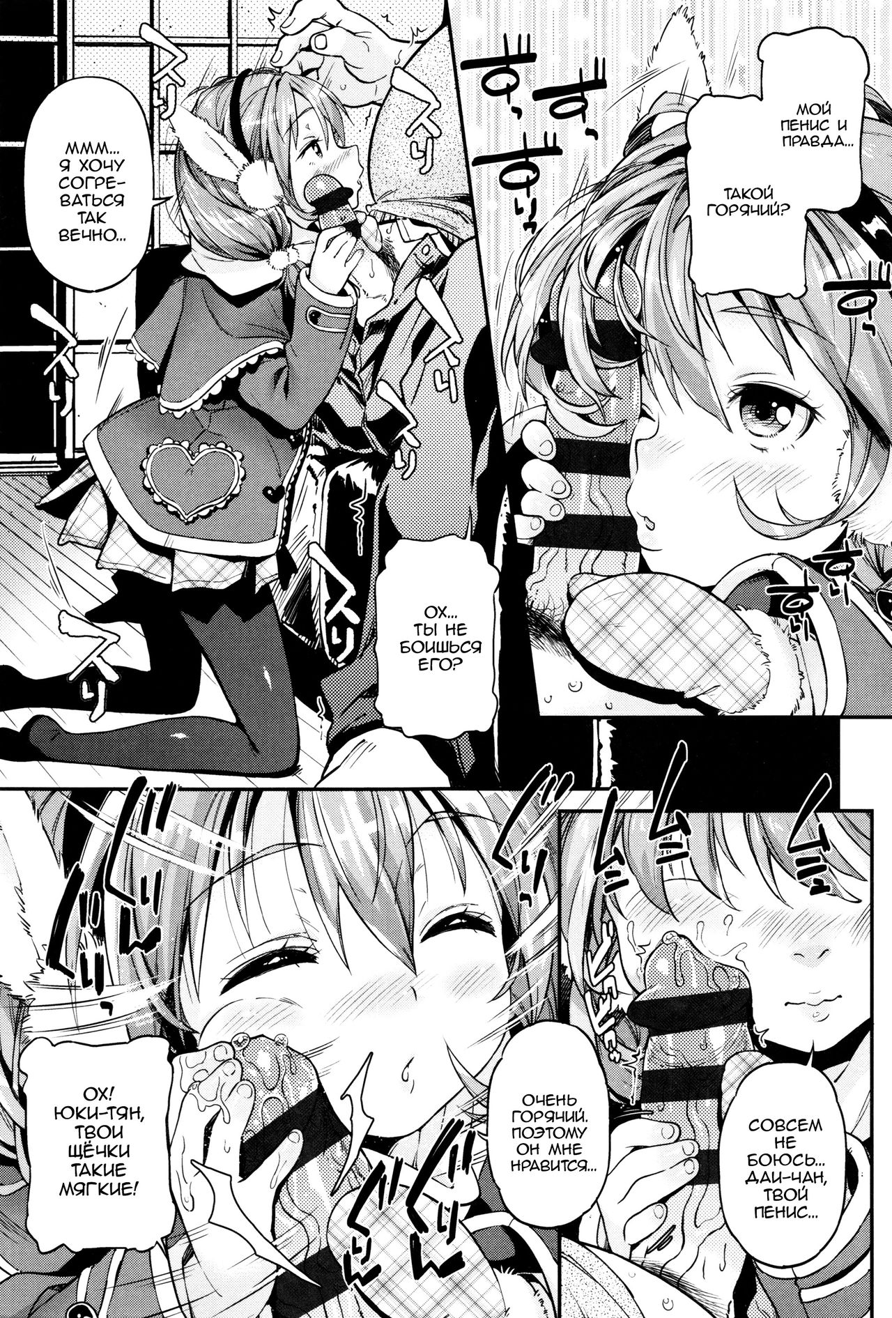 Tokecyau | Melting page 9 full