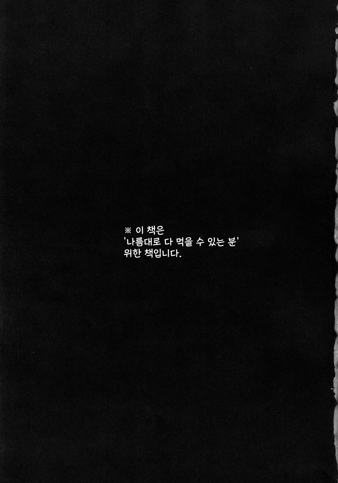 Rainbow Memories page 2 full