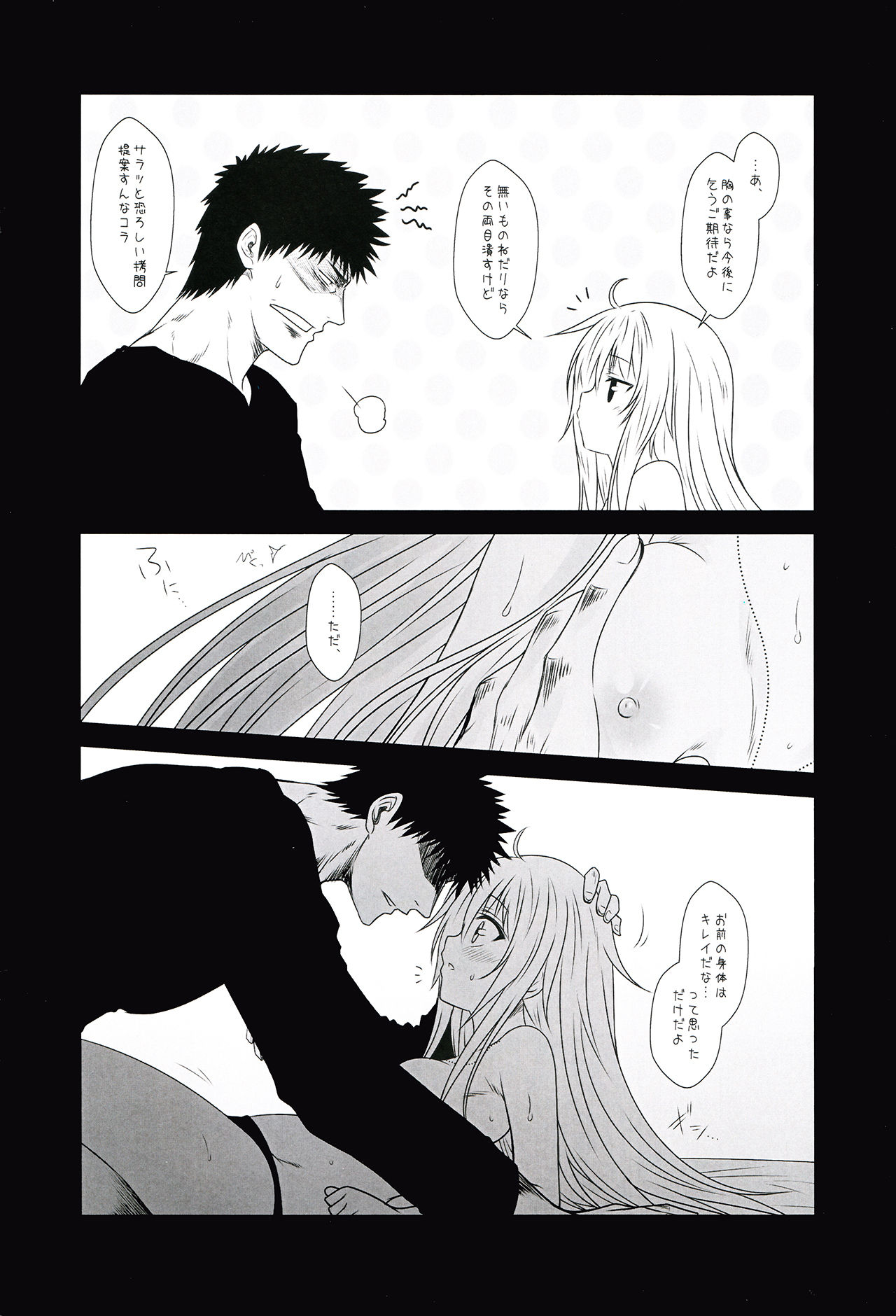 Kantai Journal S16.5 AfterStory ECHOES page 3 full