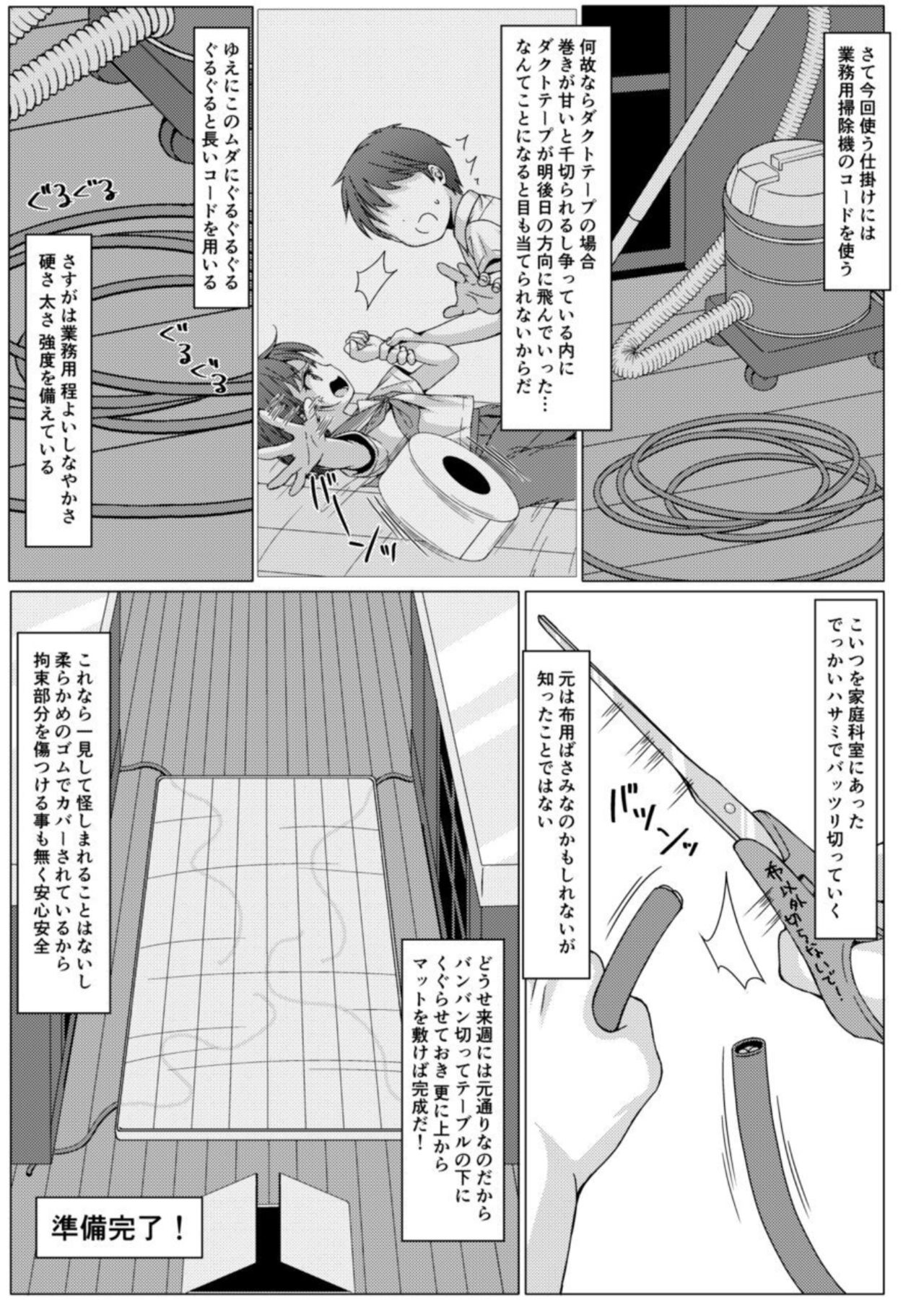 Isshuukan de Mugen Loop Shiteru to Kigatsuita kara, Kounai ni Yaribeya Tsukutta! 2 page 5 full