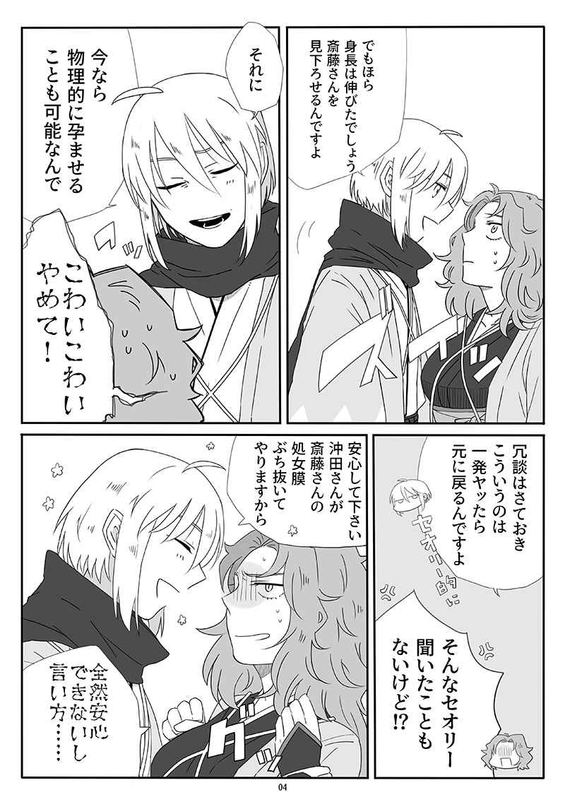 O kita-kun to hajime chi ~yangamaryoku kyōkyū suru honsample page 3 full
