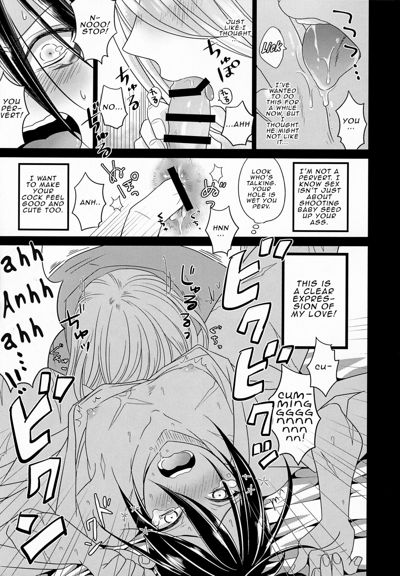 HUG and KISS page 10 full