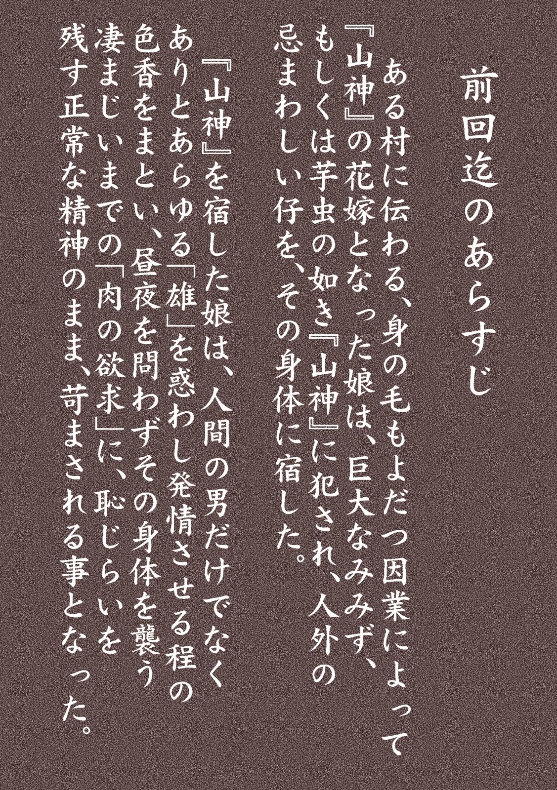 maguma no ikenie 2 juukan kikan page 3 full