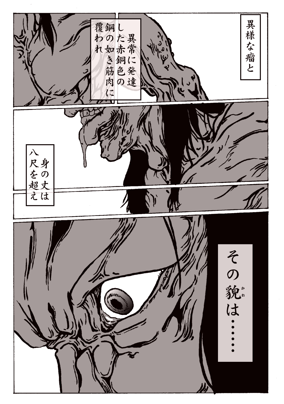 maguma no ikenie 2 juukan kikan page 5 full