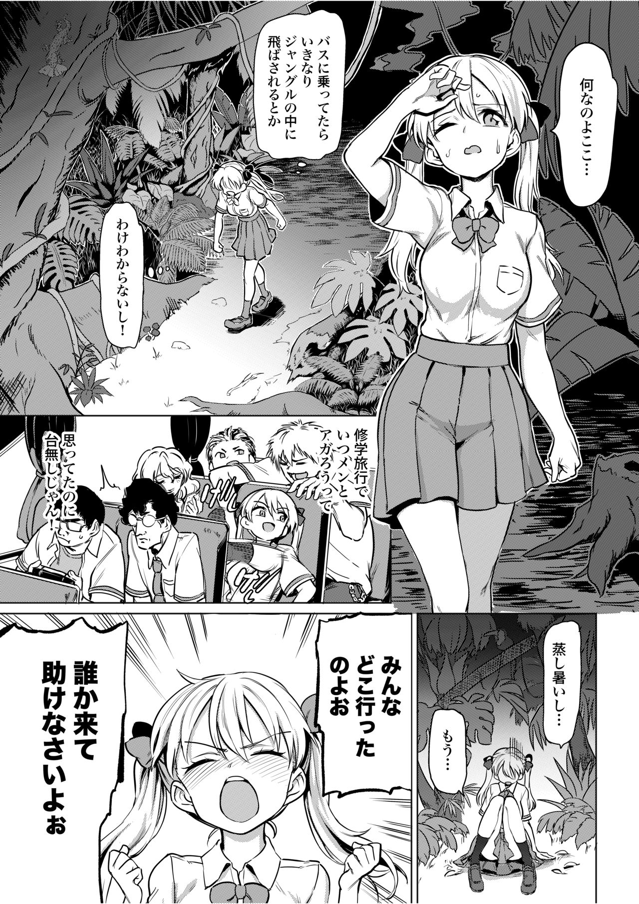 Goblin x Schoolgirl x Submission - Gal page 2 full