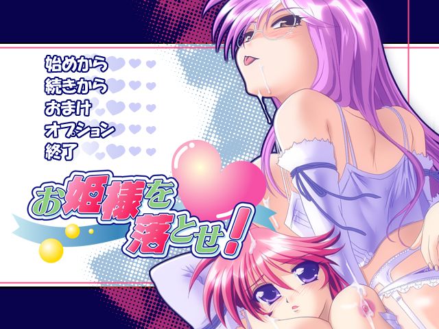Ohimesama o Otose! page 4 full