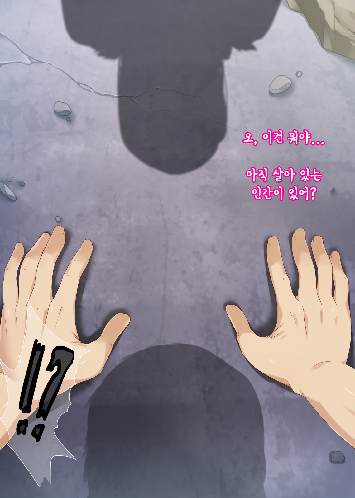Tensei Shitara 18-gou no Omocha ni Sareta Ken | 전생했더니 18호의 장난감이 된 건에 대하여 page 3 full