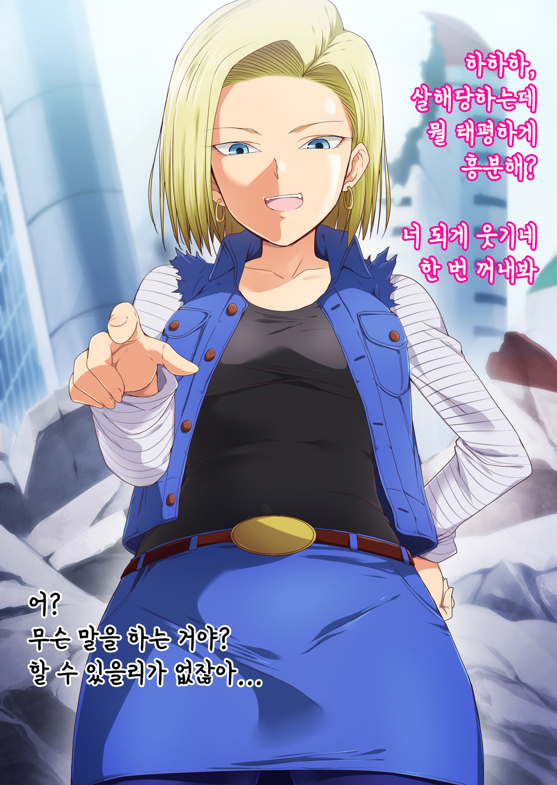 Tensei Shitara 18-gou no Omocha ni Sareta Ken | 전생했더니 18호의 장난감이 된 건에 대하여 page 6 full
