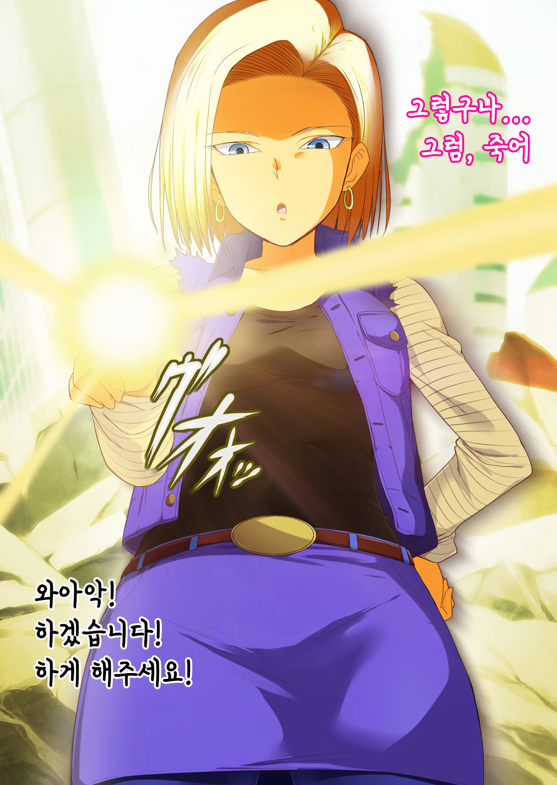 Tensei Shitara 18-gou no Omocha ni Sareta Ken | 전생했더니 18호의 장난감이 된 건에 대하여 page 7 full