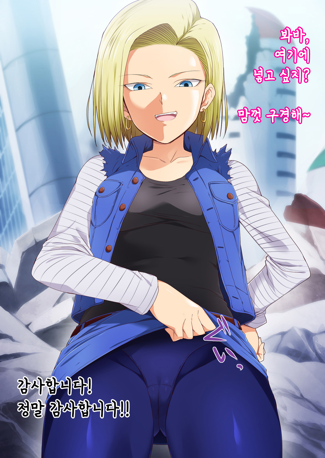 Tensei Shitara 18-gou no Omocha ni Sareta Ken | 전생했더니 18호의 장난감이 된 건에 대하여 page 9 full