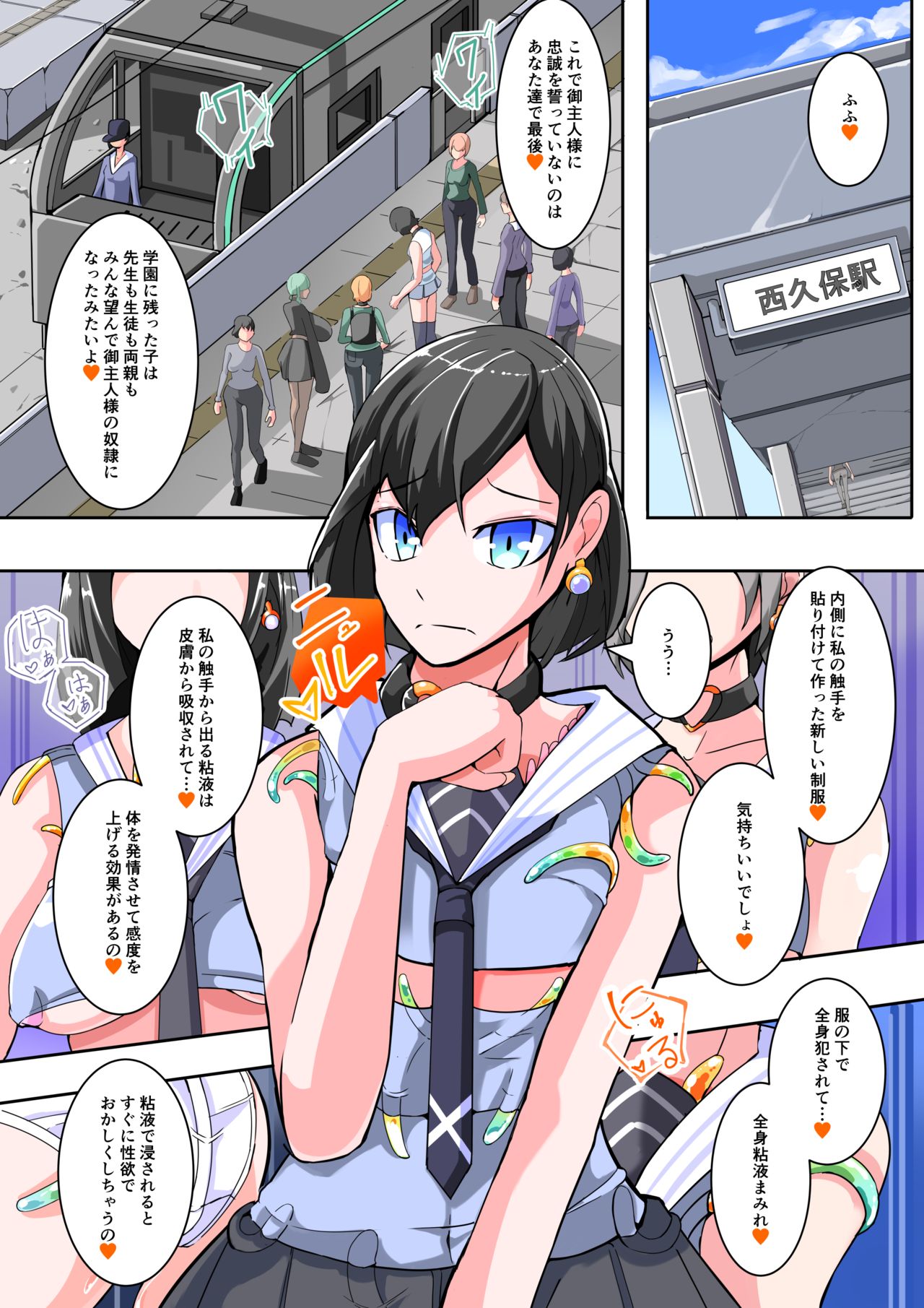 Futanari Dorei Gakuen-ka Keikaku 11 page 9 full