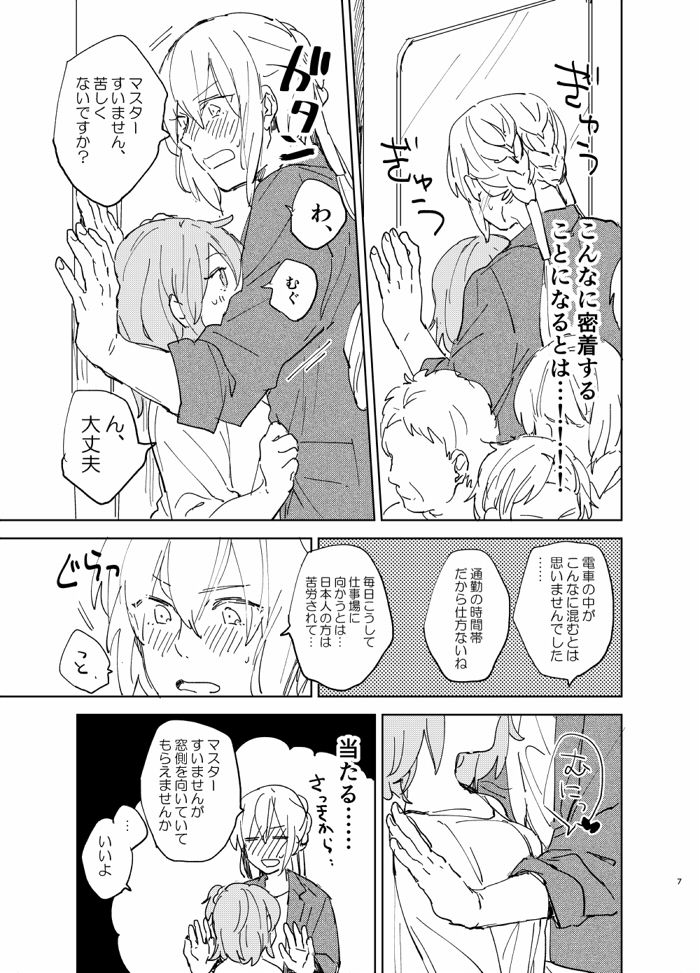 Chikan EX page 9 full