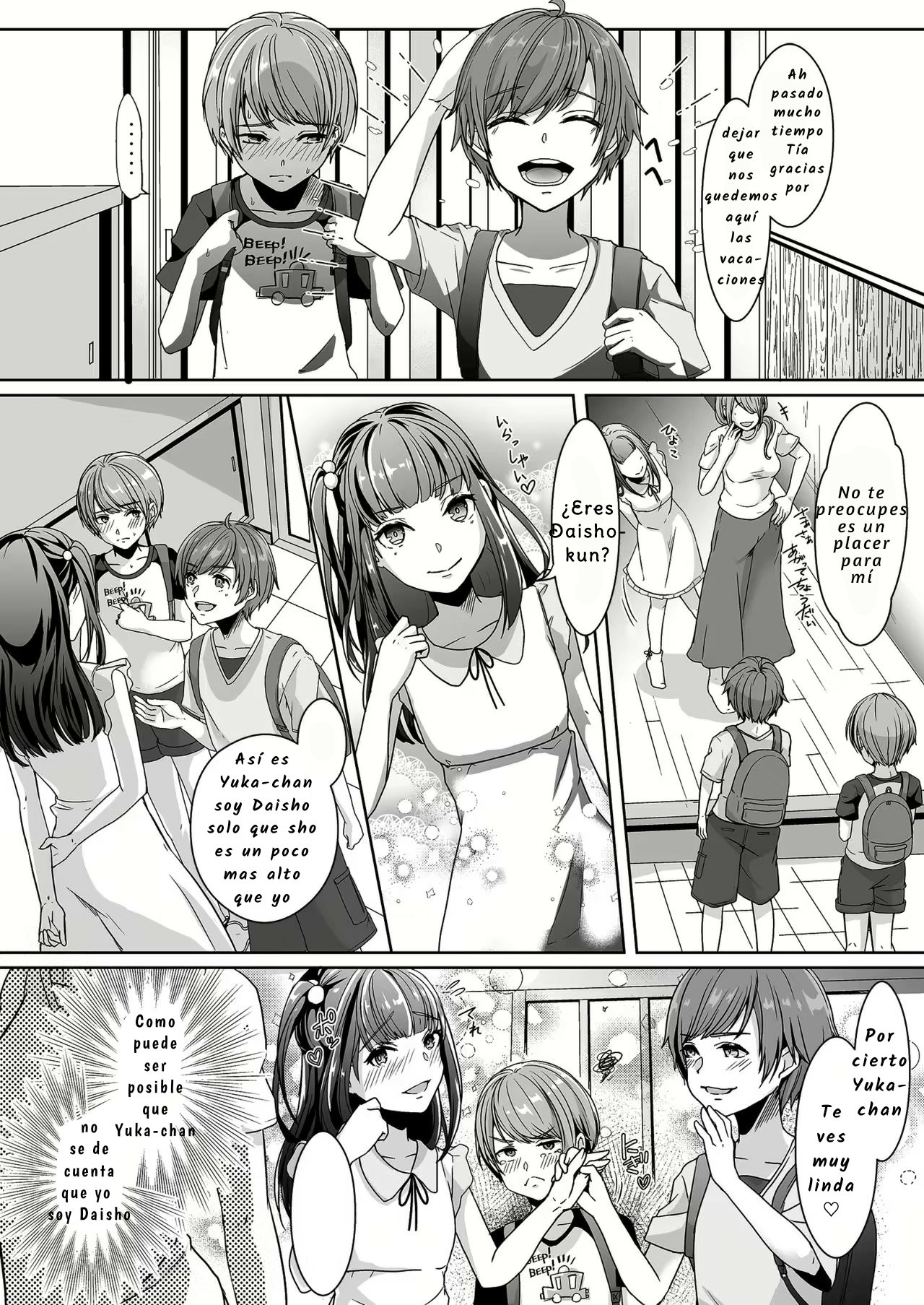 Otouto ni Naburareta Natsuyasumi | The Summer Break I Got Teased by My Little Brother page 5 full