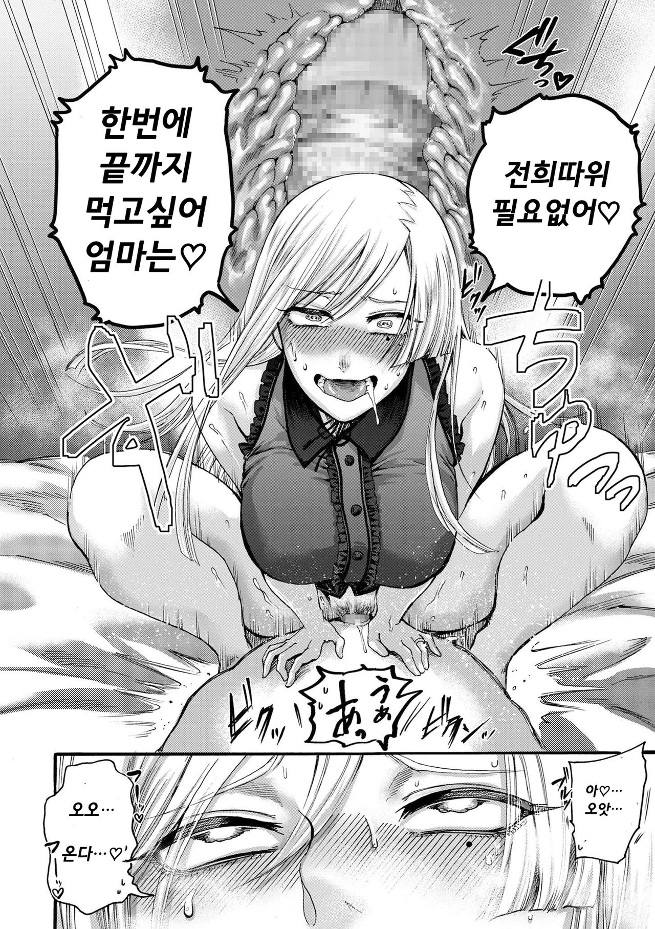 Anata wa Soko de Mitenasai Zenpen page 10 full