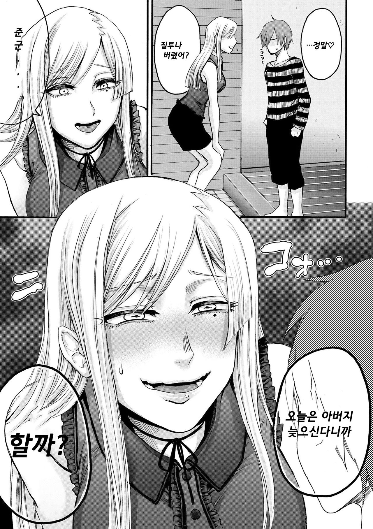 Anata wa Soko de Mitenasai Zenpen page 7 full
