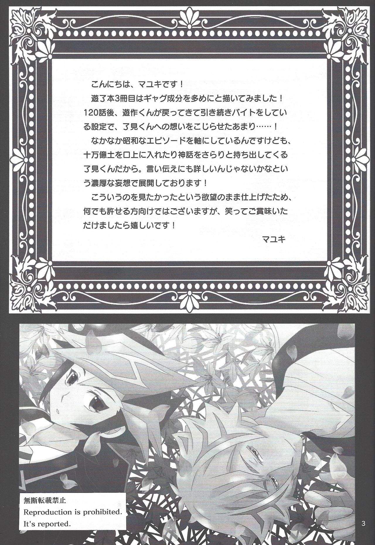 Shiawaseno otozureru basho. page 3 full