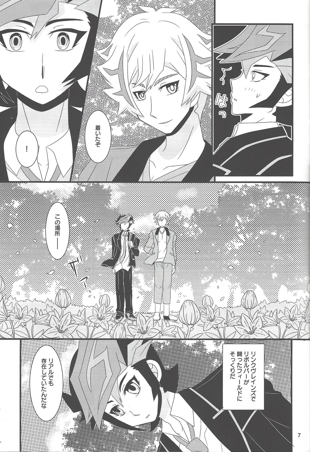 Shiawaseno otozureru basho. page 7 full