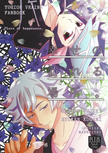 Shiawaseno otozureru basho. cover