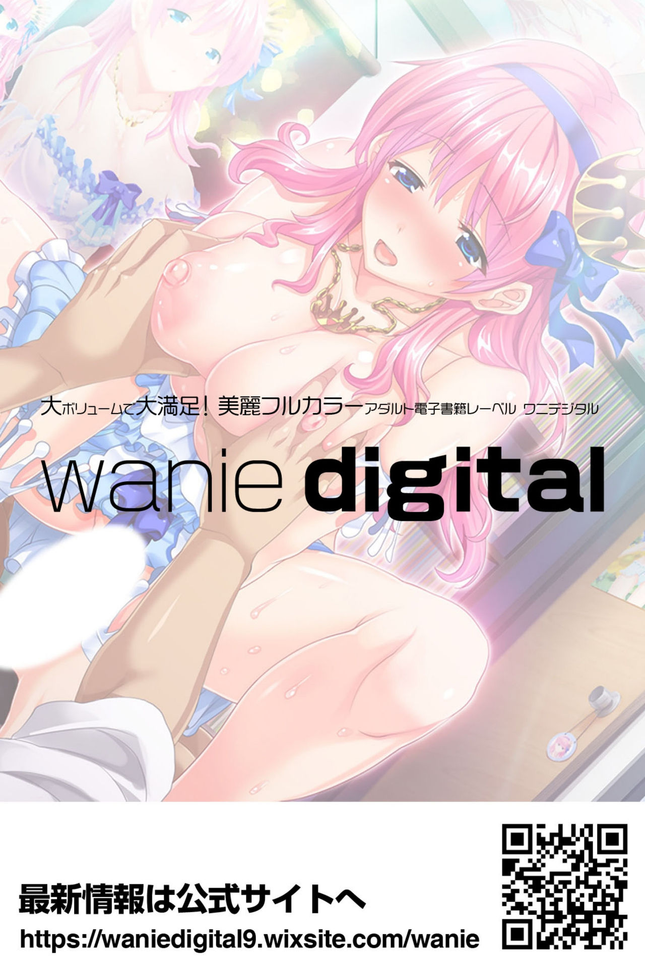 Jishou Kouha no Ore ga Onna ni Nattara Omoi no Hoka Sugee Bitch Datta  Kyaa ~Enkou Kara Nikubenki Made~ page 2 full