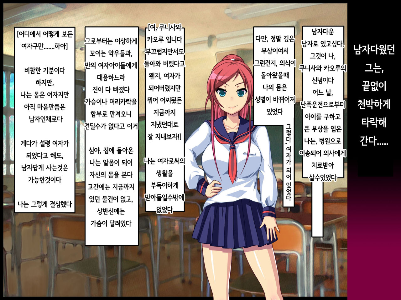 Jishou Kouha no Ore ga Onna ni Nattara Omoi no Hoka Sugee Bitch Datta  Kyaa ~Enkou Kara Nikubenki Made~ page 5 full