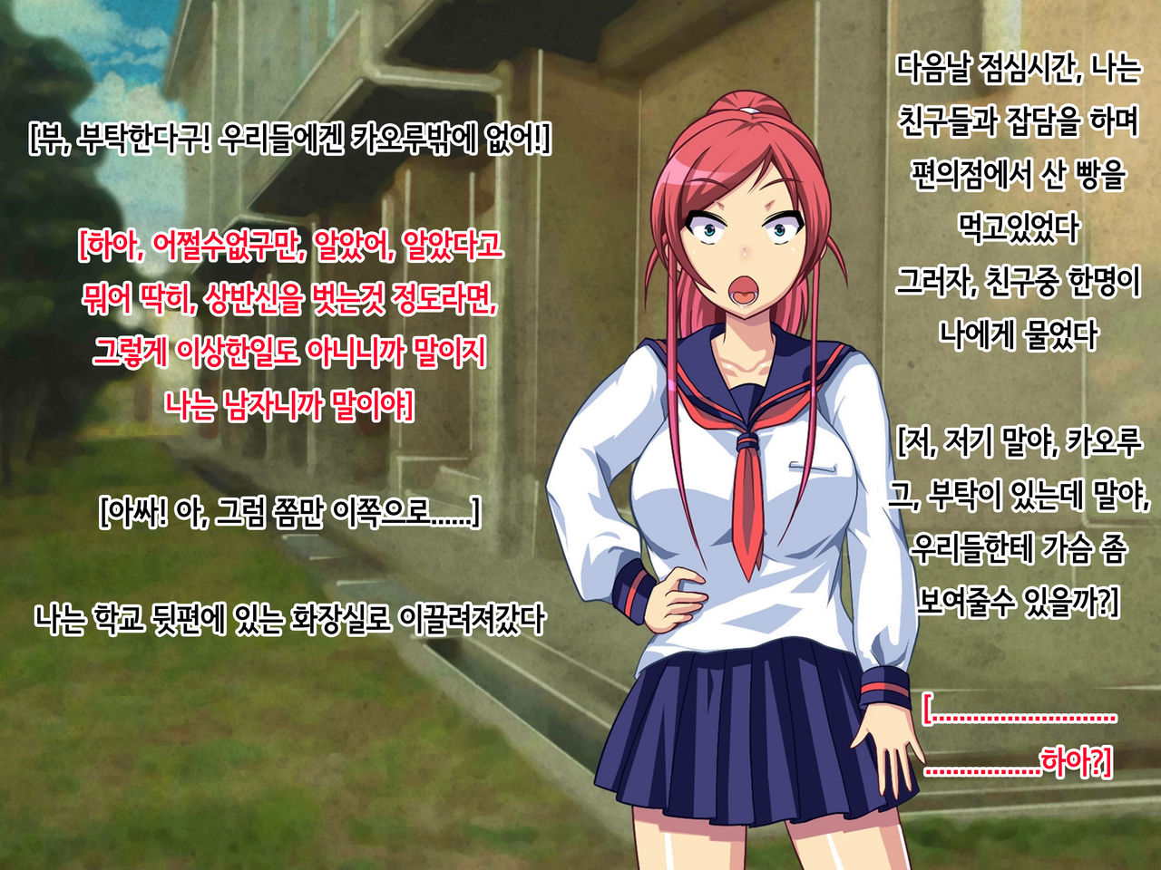 Jishou Kouha no Ore ga Onna ni Nattara Omoi no Hoka Sugee Bitch Datta  Kyaa ~Enkou Kara Nikubenki Made~ page 6 full