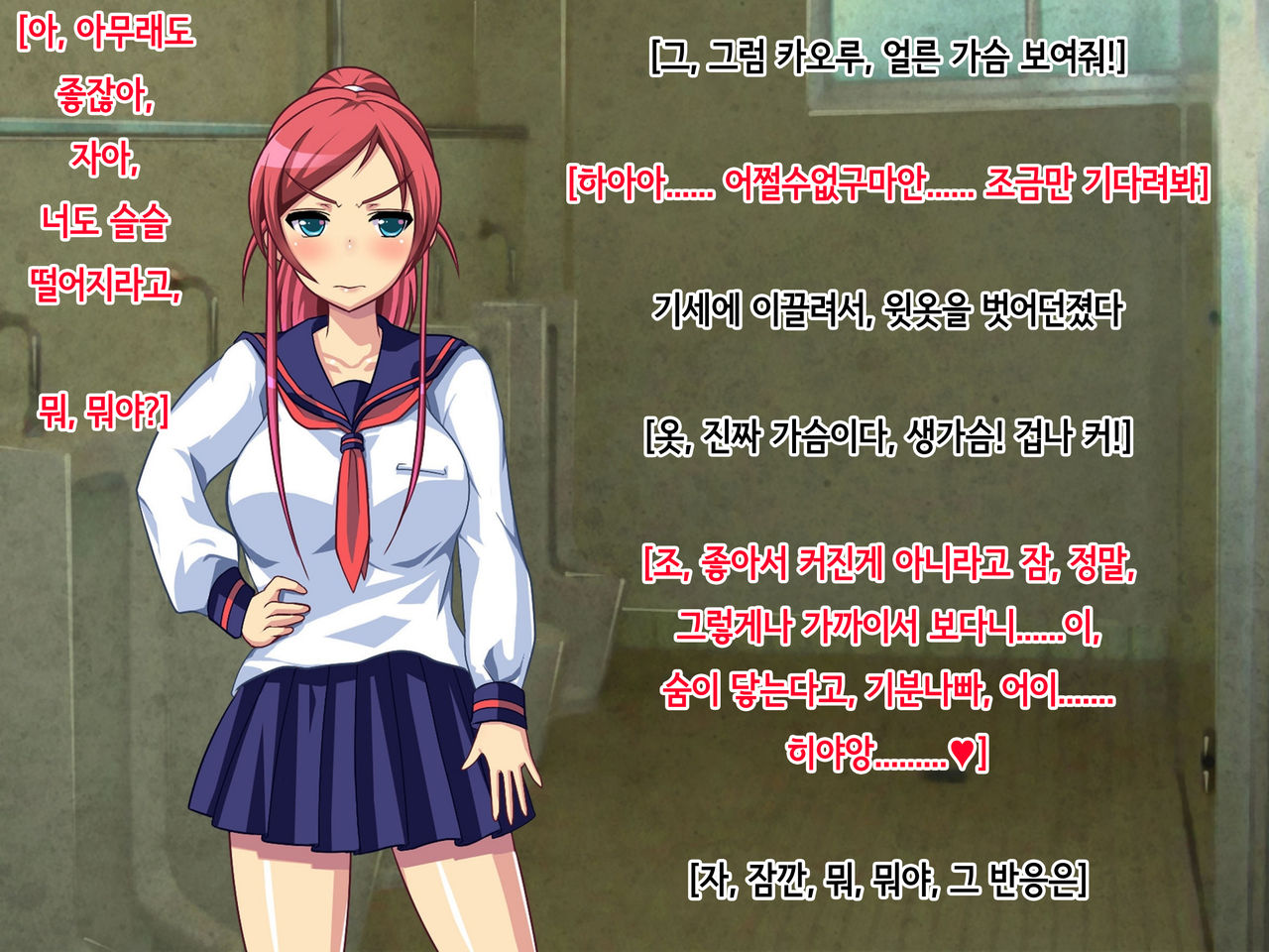 Jishou Kouha no Ore ga Onna ni Nattara Omoi no Hoka Sugee Bitch Datta  Kyaa ~Enkou Kara Nikubenki Made~ page 7 full