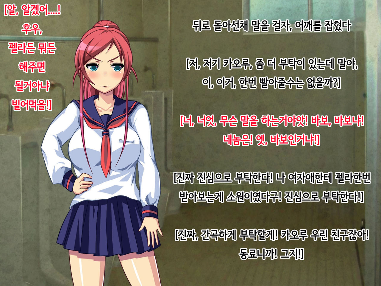 Jishou Kouha no Ore ga Onna ni Nattara Omoi no Hoka Sugee Bitch Datta  Kyaa ~Enkou Kara Nikubenki Made~ page 8 full