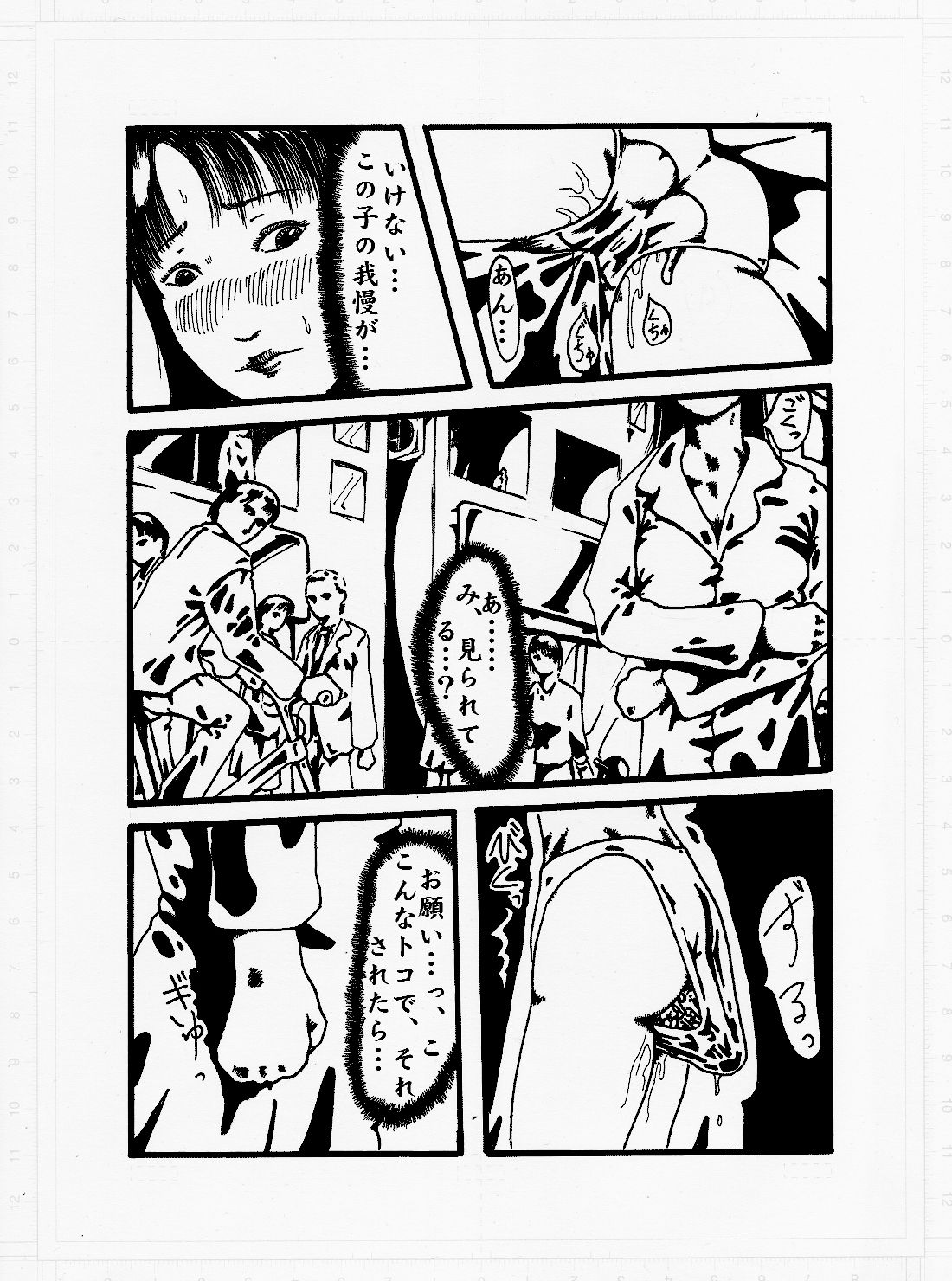 darkness oh beast page 3 full