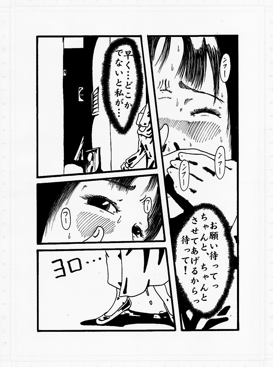 darkness oh beast page 6 full