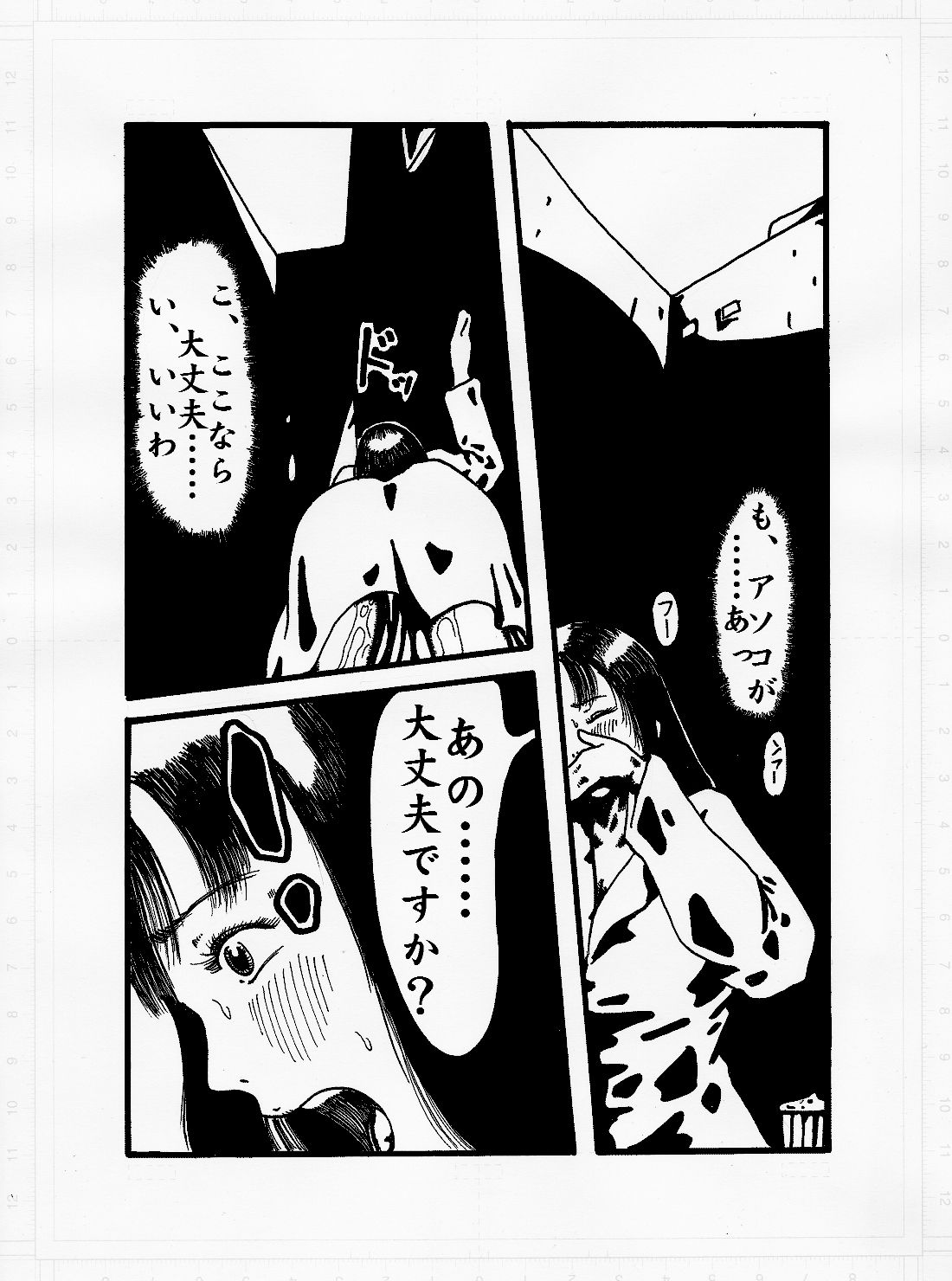darkness oh beast page 8 full