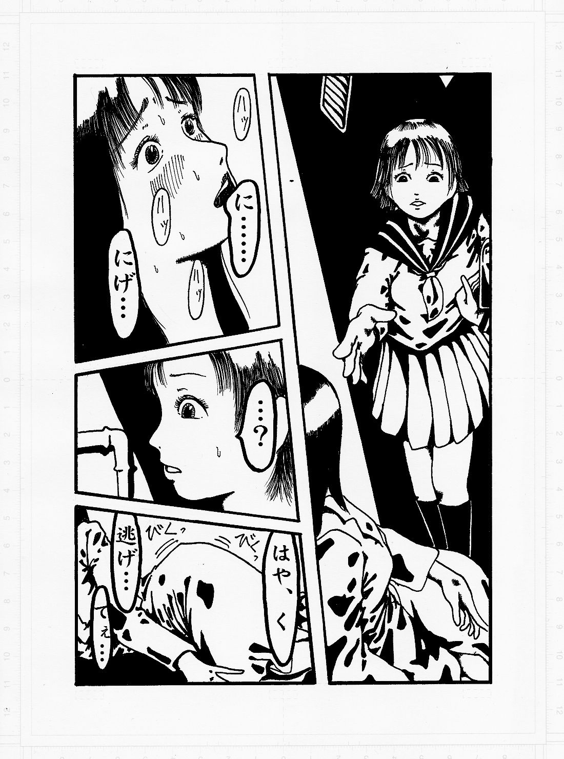 darkness oh beast page 9 full