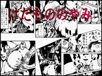 darkness oh beast cover