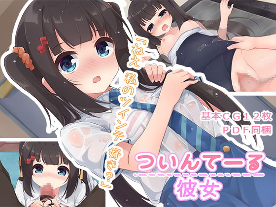 Tsuinteru Kanojo page 1 full