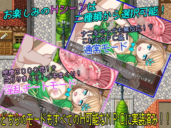 THE NPC Kan ~Neet datta Ore ga ~Ver1.6 page 2 full