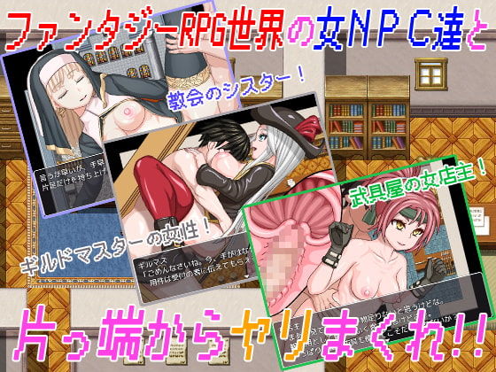 THE NPC Kan ~Neet datta Ore ga ~Ver1.6 page 3 full