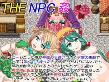 THE NPC Kan ~Neet datta Ore ga ~Ver1.6 cover
