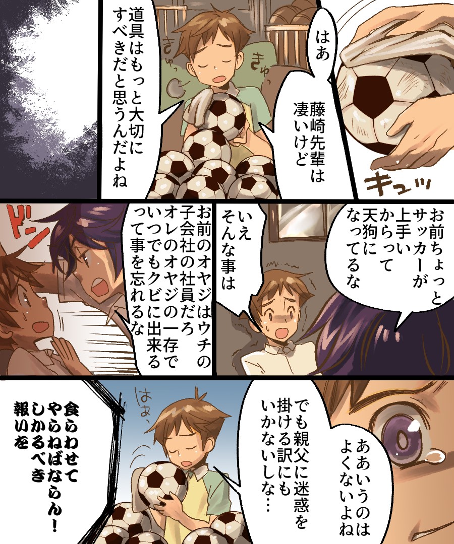 TS Mesu Dorei Ore ga Omae ni Makeru Nante Arienee page 4 full
