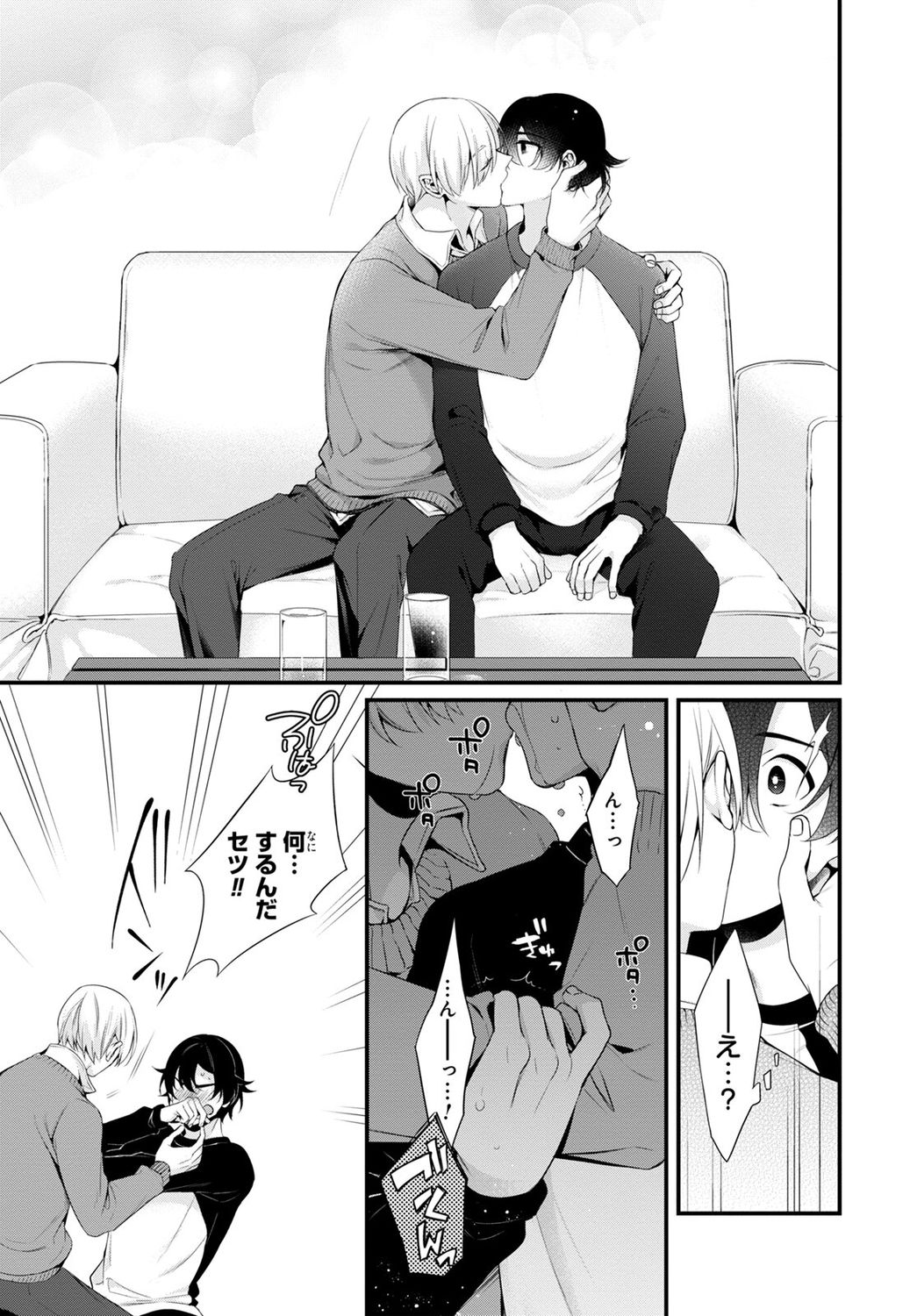Ani o Yome ni Metorimasu ～ Kondo wa Tebanasanai ～ R18 Edition Vol. 1-4 page 7 full