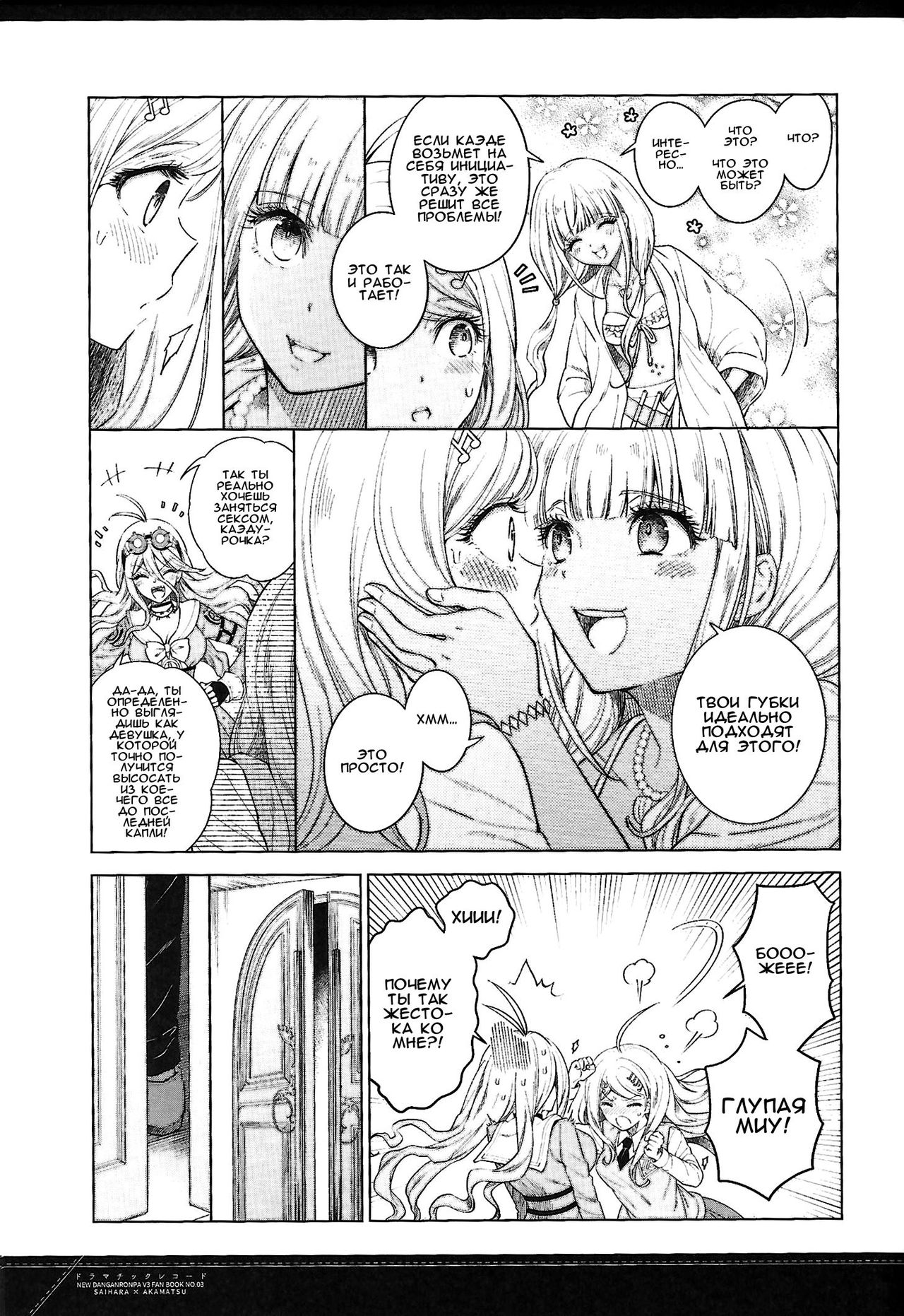 Dramatic Record page 10 full