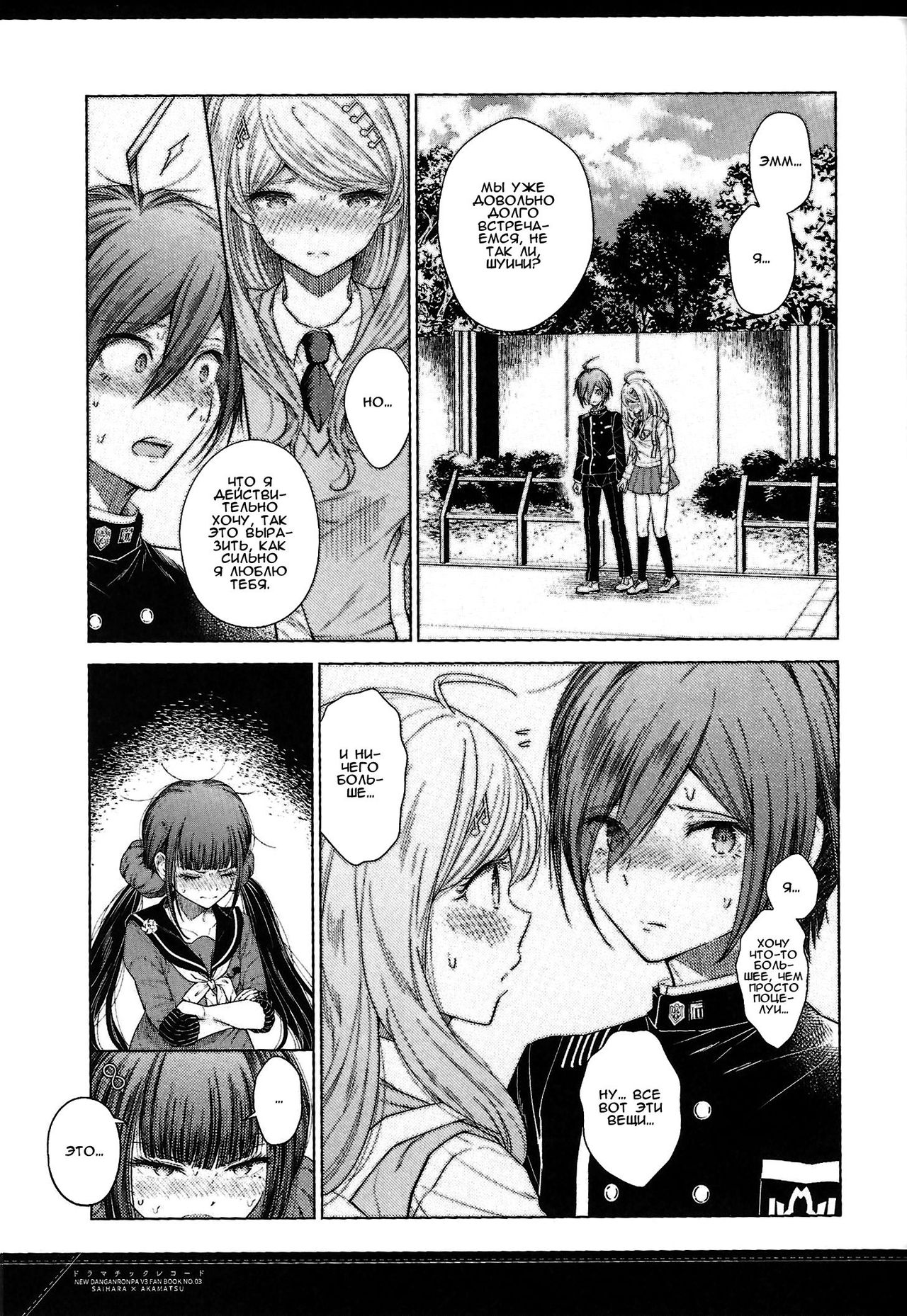Dramatic Record page 6 full