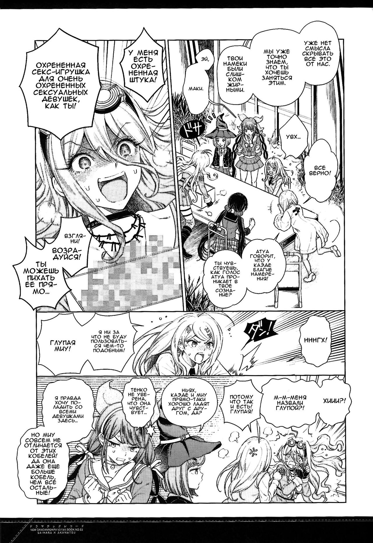 Dramatic Record page 8 full