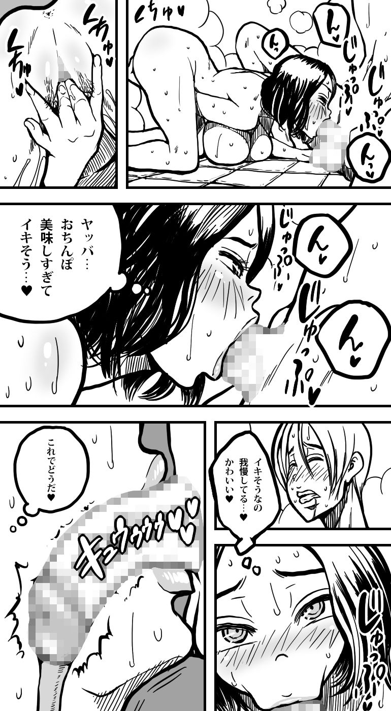 My mother was having sex with my friend. page 9 full