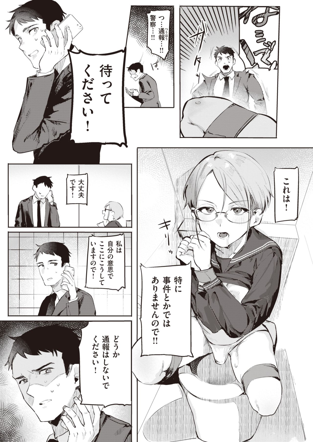 WEEKLY Kairakuten 2021 No.18 page 4 full