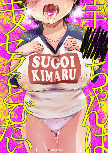 Uzaki-chan wa Kimeseku de Tobitai cover