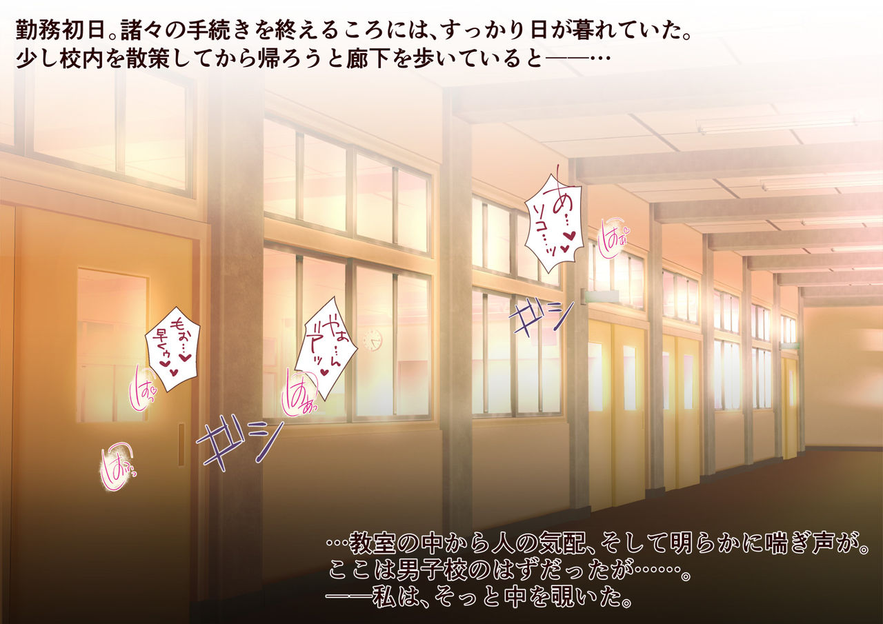 Dairankou Zenryousei Danshikou! sex Gakuen ni Nyuugaku shitara.... page 5 full