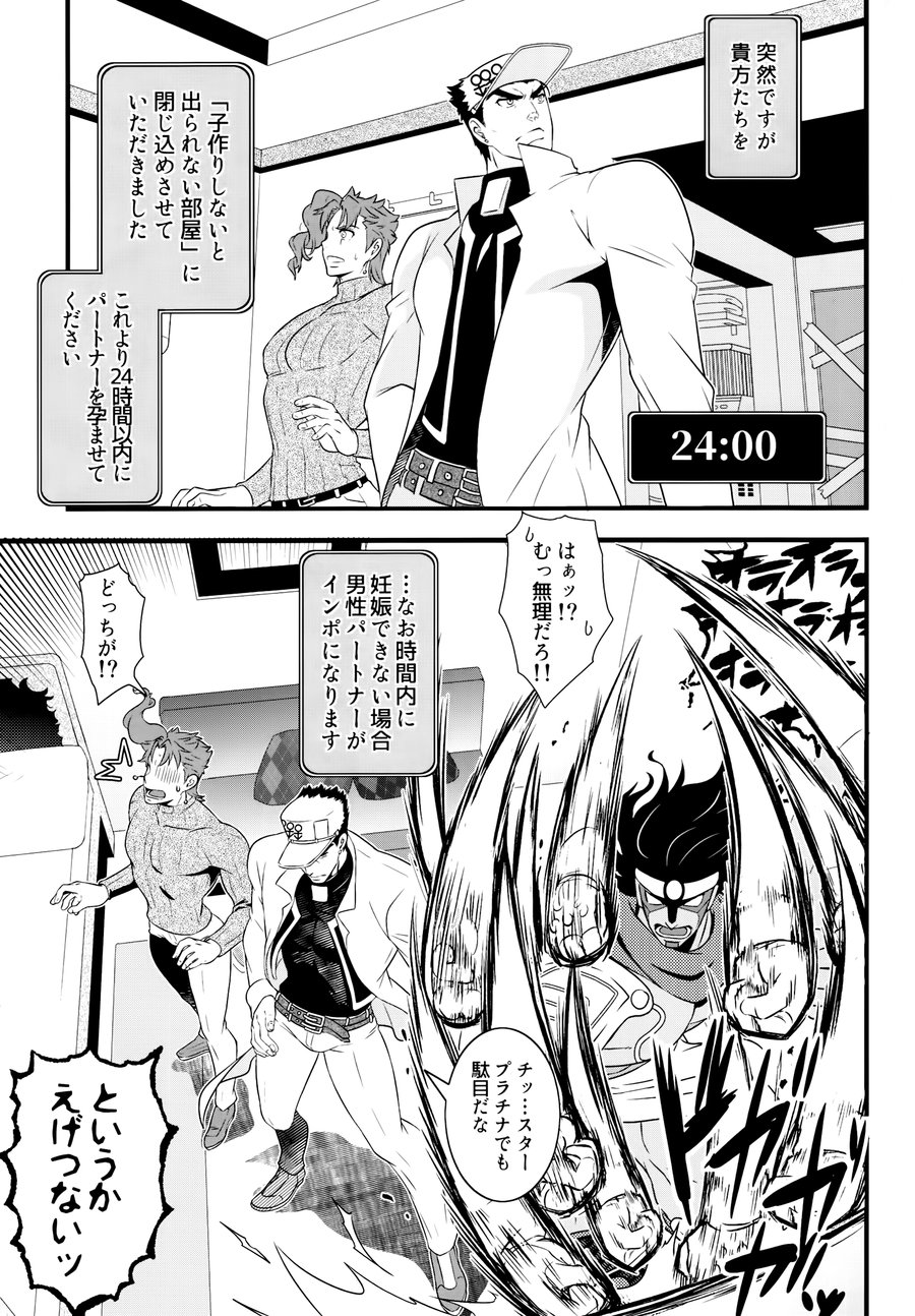 Inmon Tsuke no Koibito to Kozukuri Shinai to Derarenai Heya ni Tojikomerareta no de Tanetsuke Shita Hanashi page 2 full