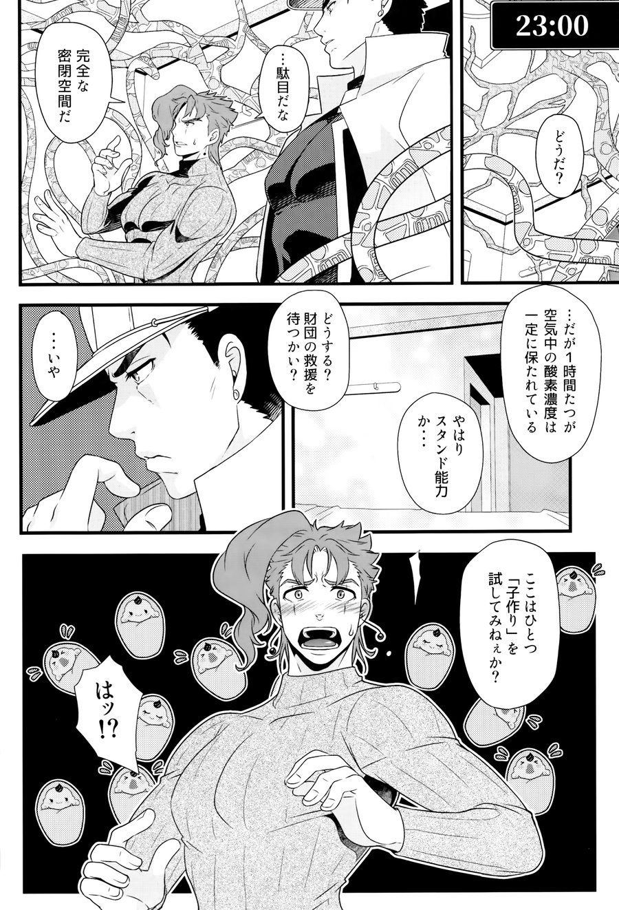 Inmon Tsuke no Koibito to Kozukuri Shinai to Derarenai Heya ni Tojikomerareta no de Tanetsuke Shita Hanashi page 3 full
