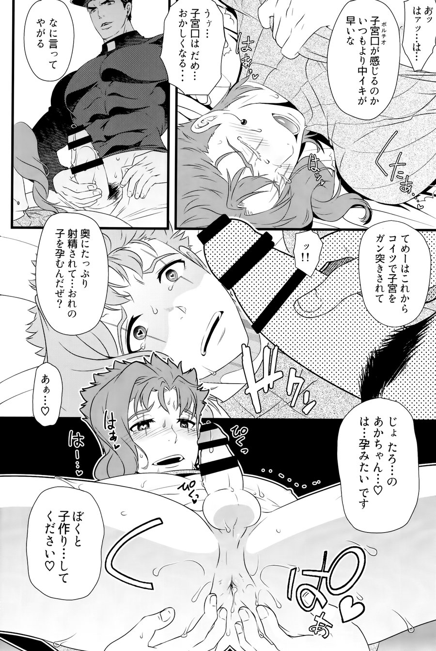 Inmon Tsuke no Koibito to Kozukuri Shinai to Derarenai Heya ni Tojikomerareta no de Tanetsuke Shita Hanashi page 7 full
